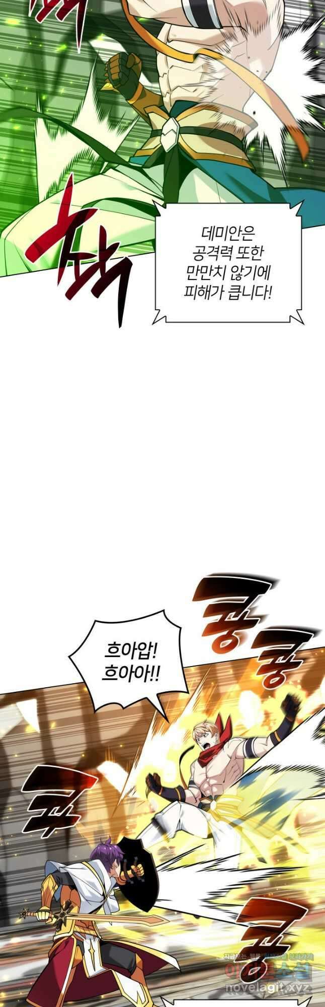 템빨(카카오) 225화 12