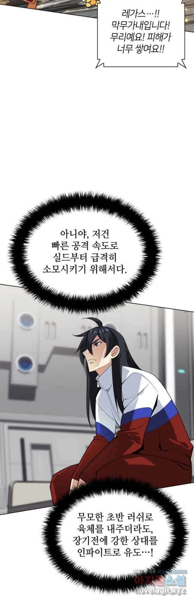 템빨(카카오) 225화 13