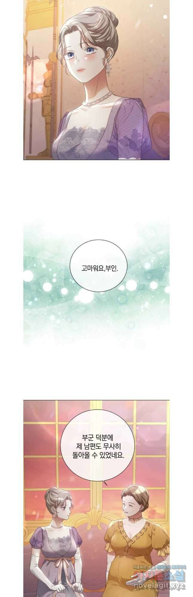 백작가의 불청객들 126화 2