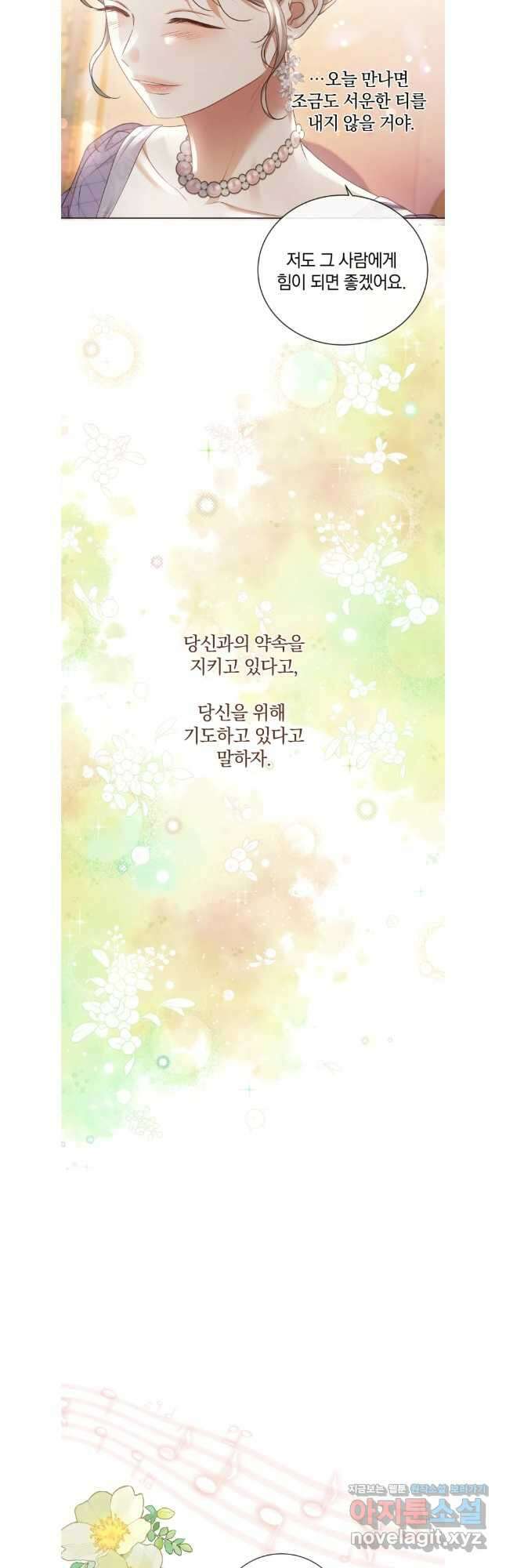 백작가의 불청객들 126화 5