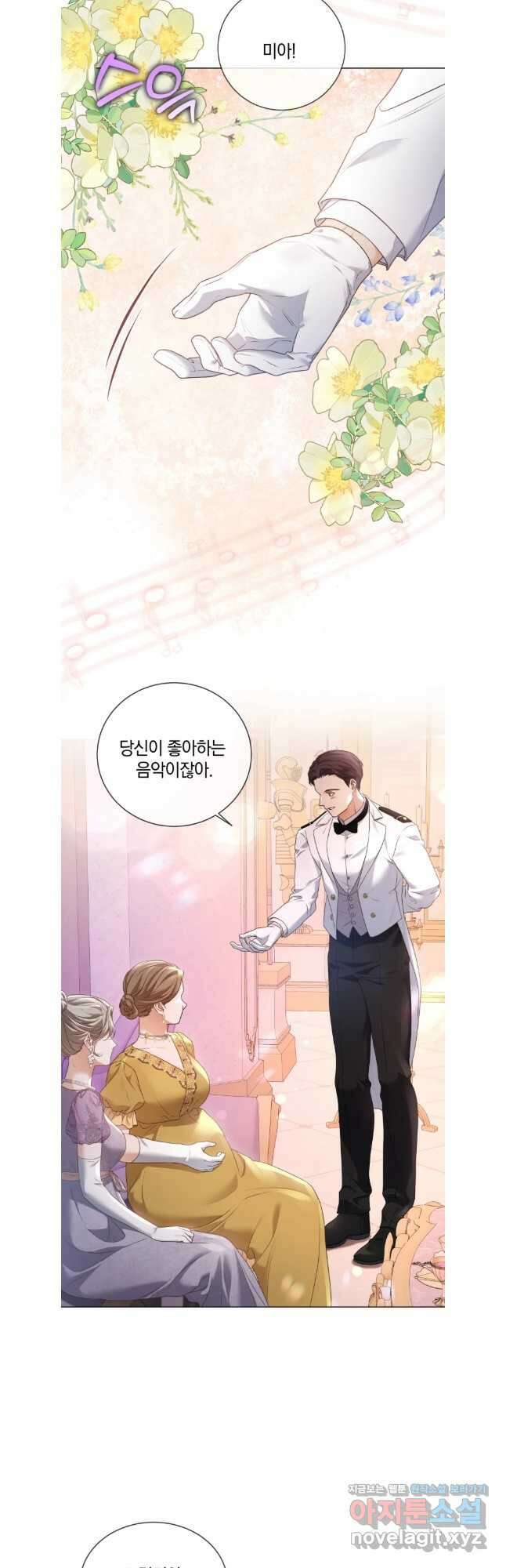 백작가의 불청객들 126화 6