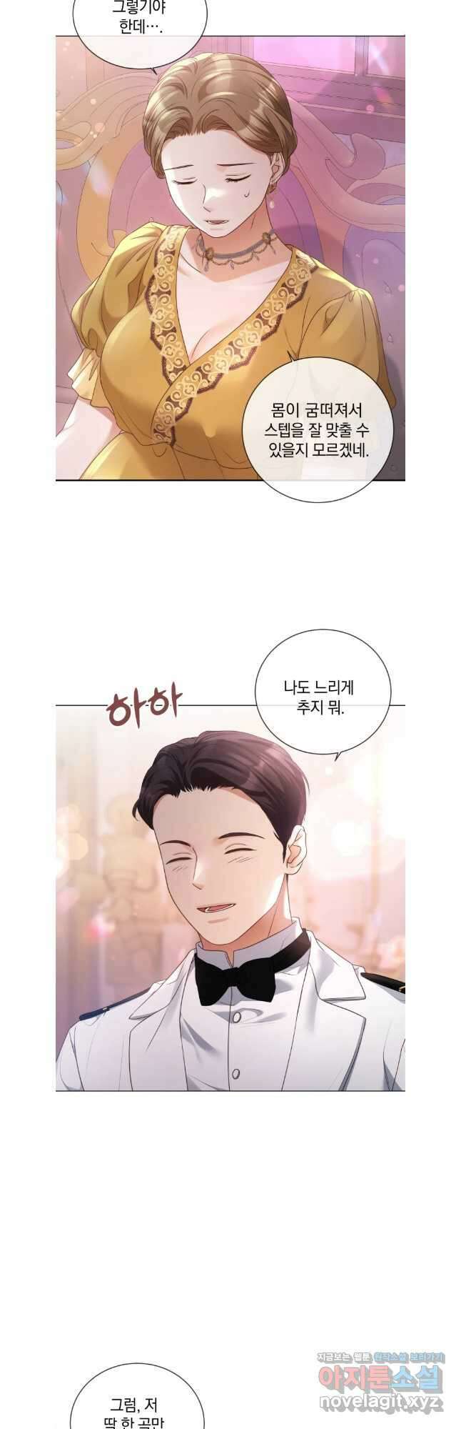 백작가의 불청객들 126화 7