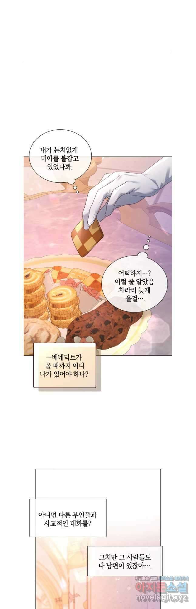 백작가의 불청객들 126화 9