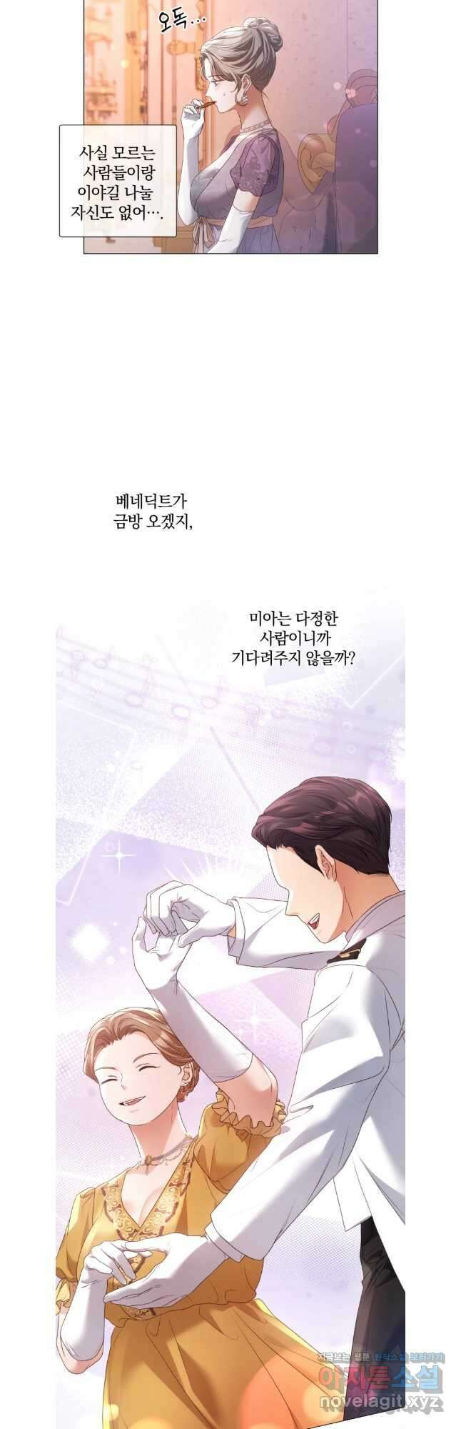 백작가의 불청객들 126화 10