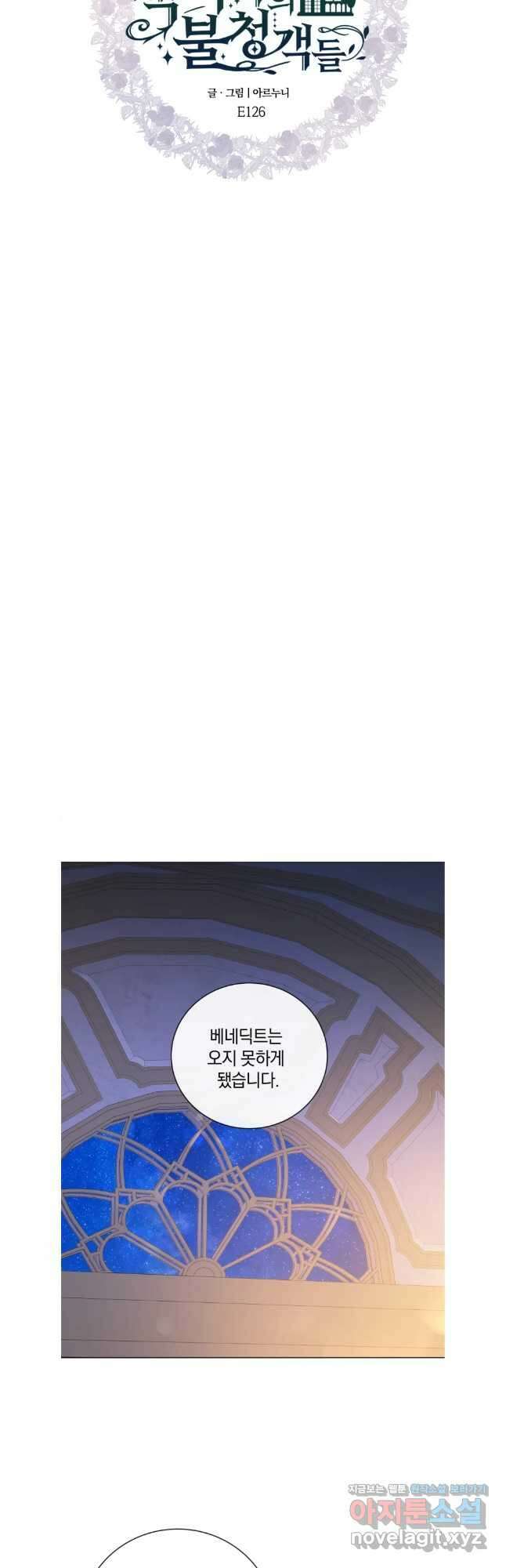 백작가의 불청객들 126화 22