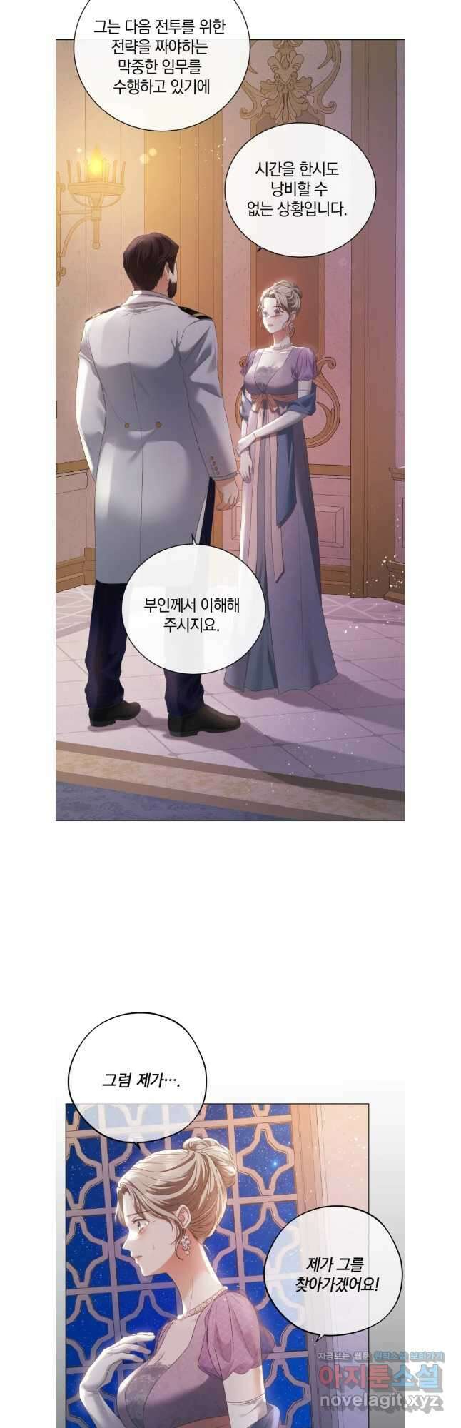 백작가의 불청객들 126화 23