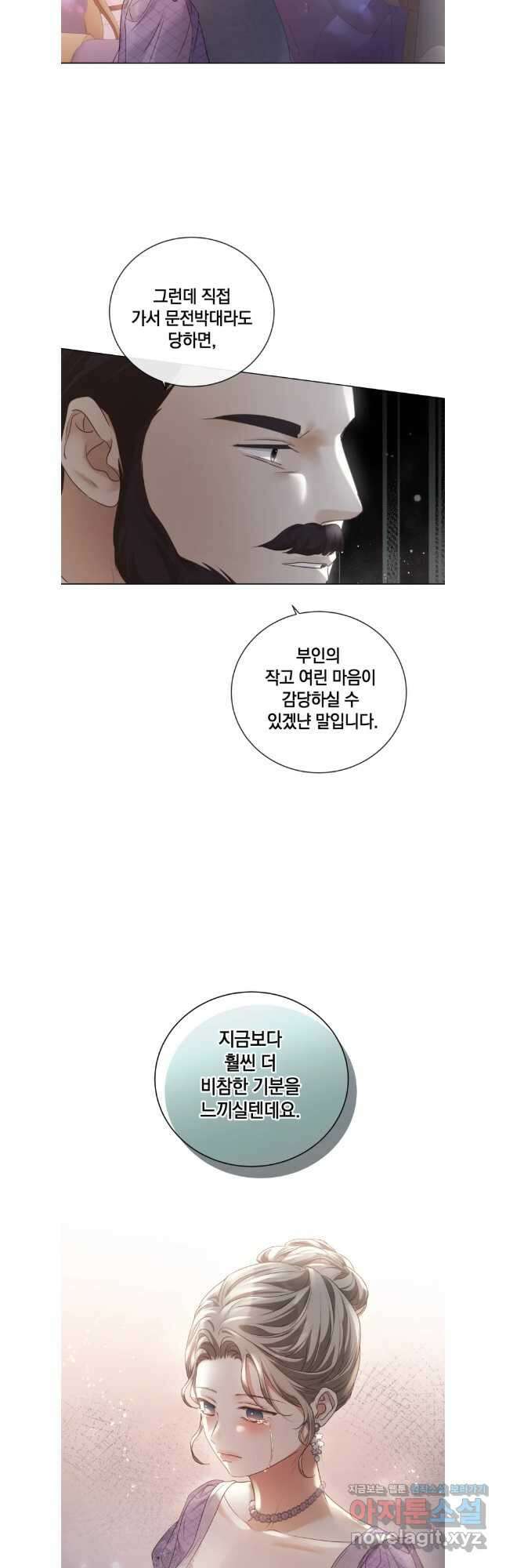 백작가의 불청객들 126화 26