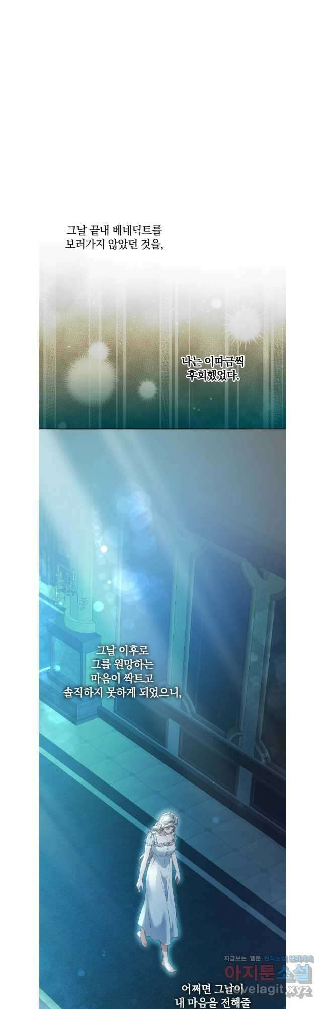 백작가의 불청객들 126화 28