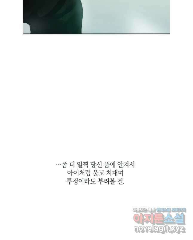 백작가의 불청객들 126화 30