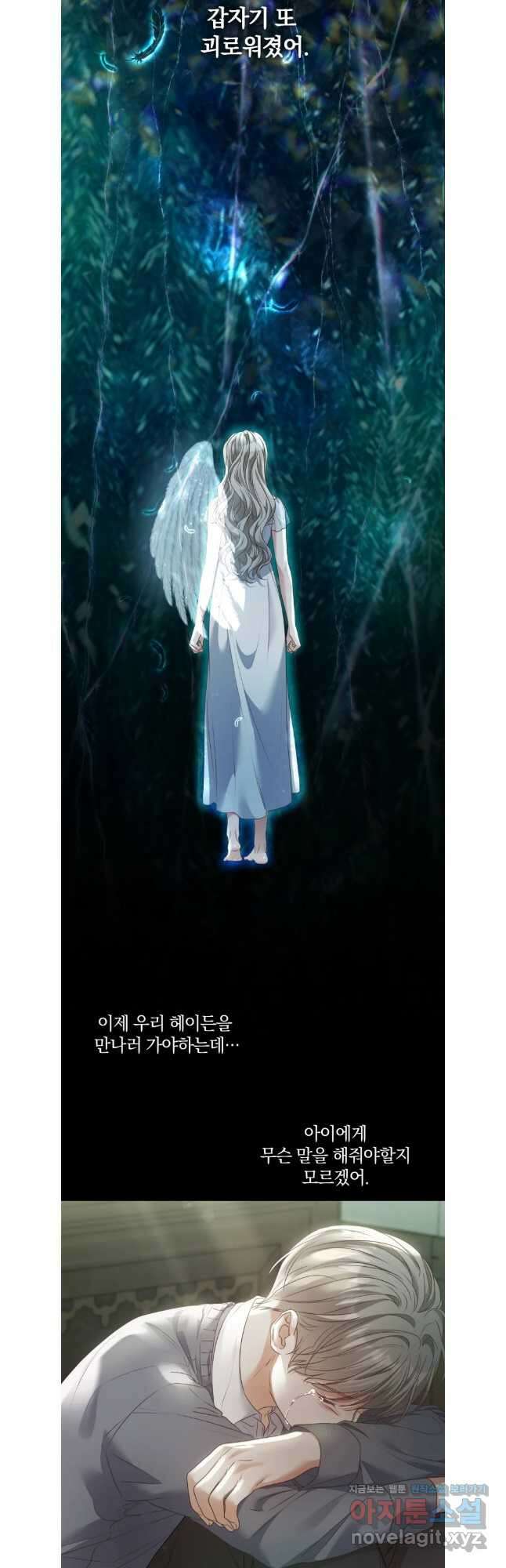 백작가의 불청객들 126화 32
