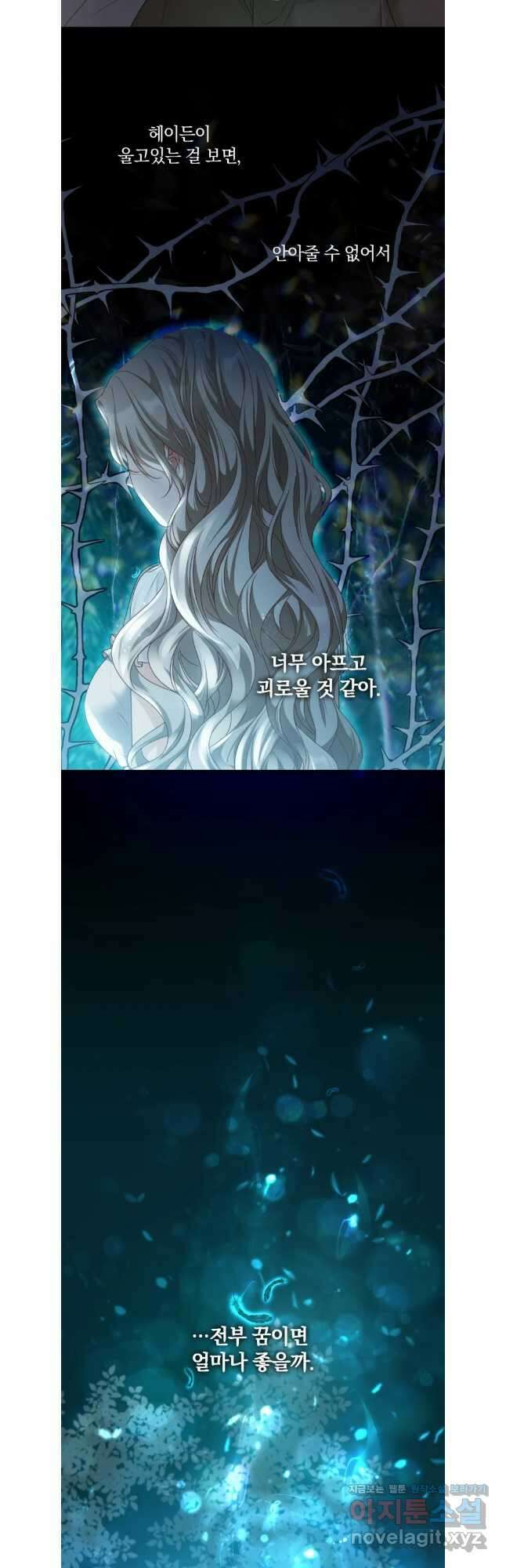 백작가의 불청객들 126화 33