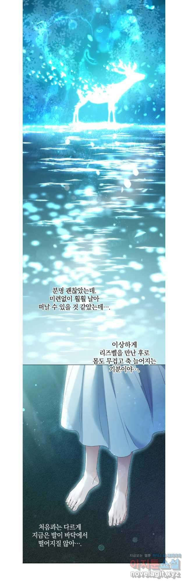 백작가의 불청객들 126화 34