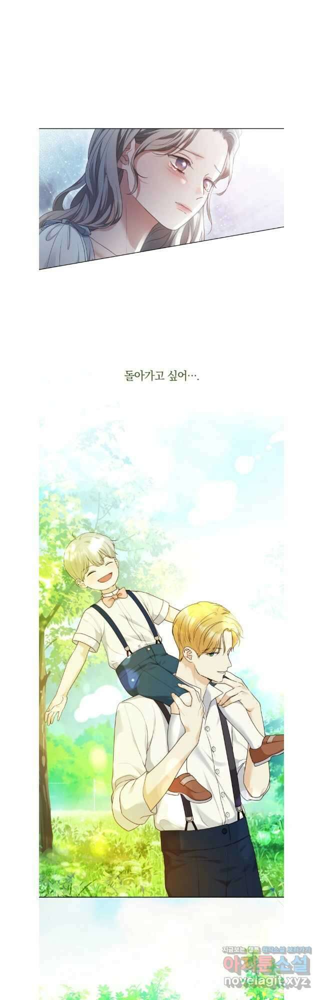 백작가의 불청객들 126화 35