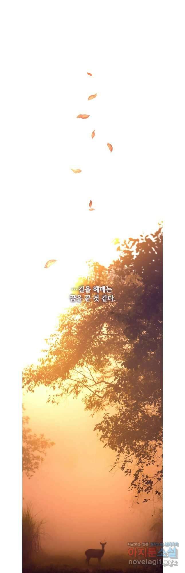 백작가의 불청객들 126화 46