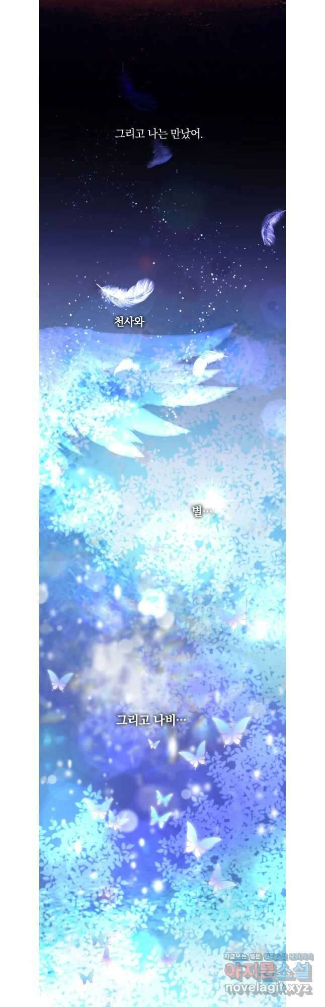 백작가의 불청객들 126화 47
