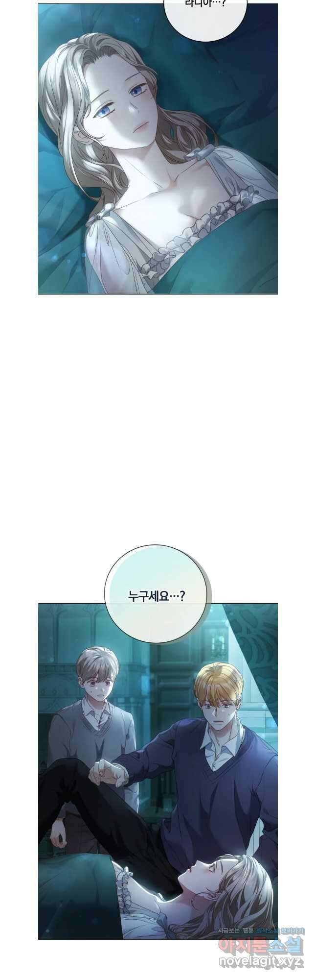백작가의 불청객들 126화 55