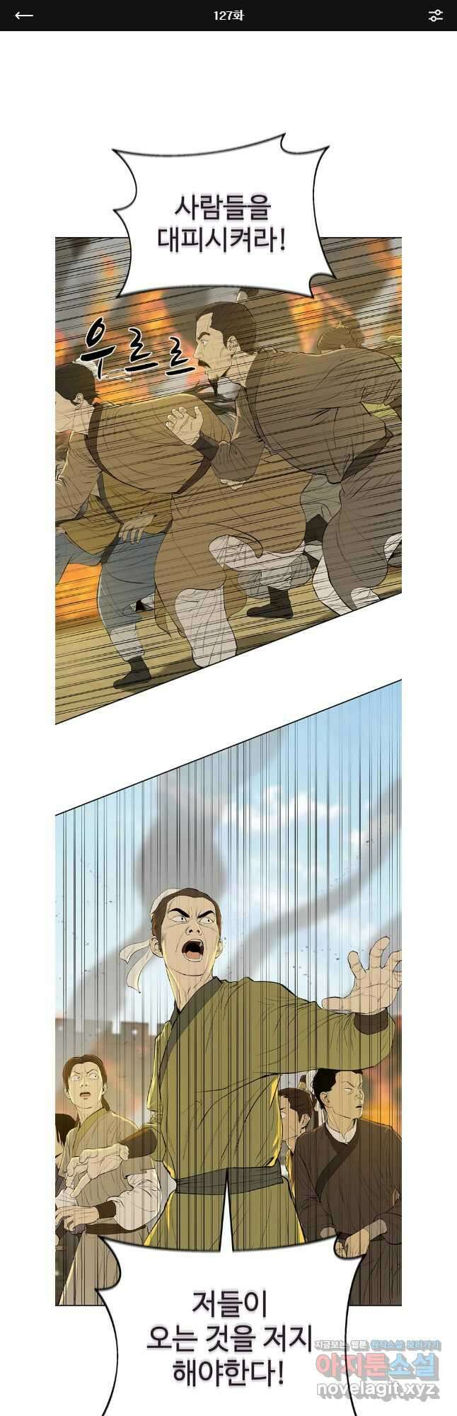 허약선생 127화 1
