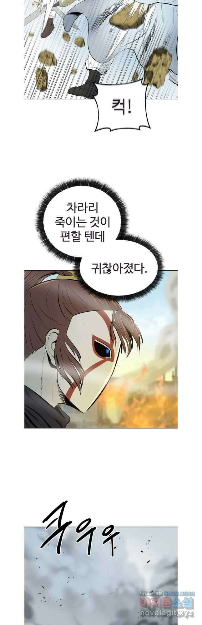 허약선생 127화 7