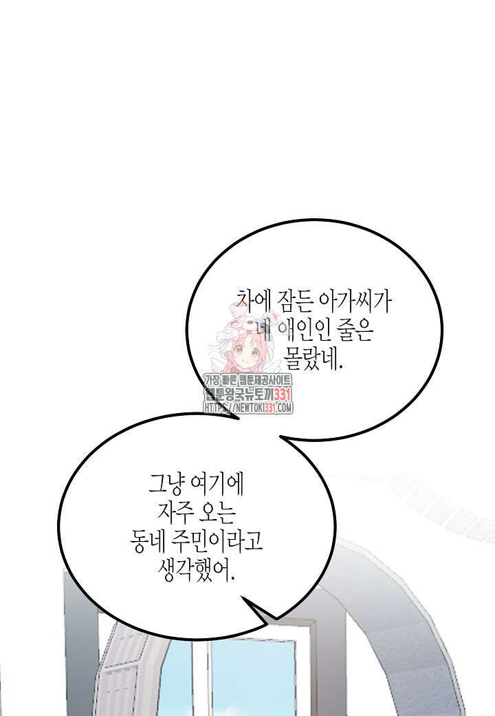 열애의 품격 87화 1