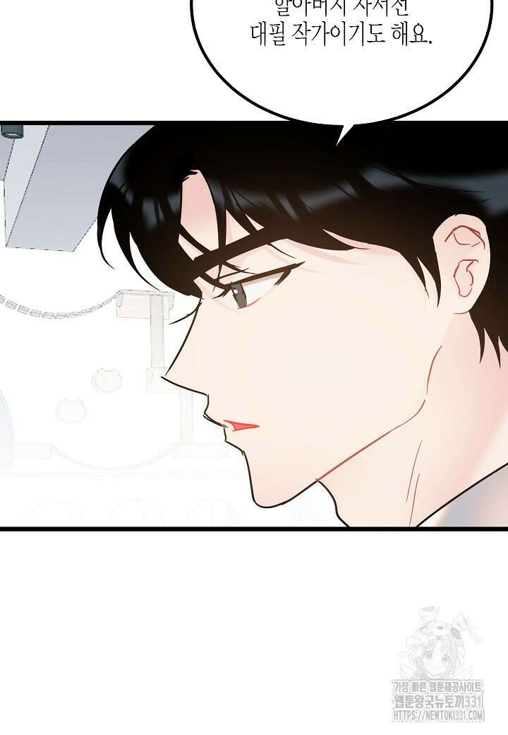 열애의 품격 87화 3