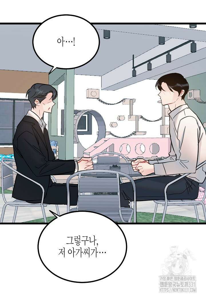 열애의 품격 87화 4