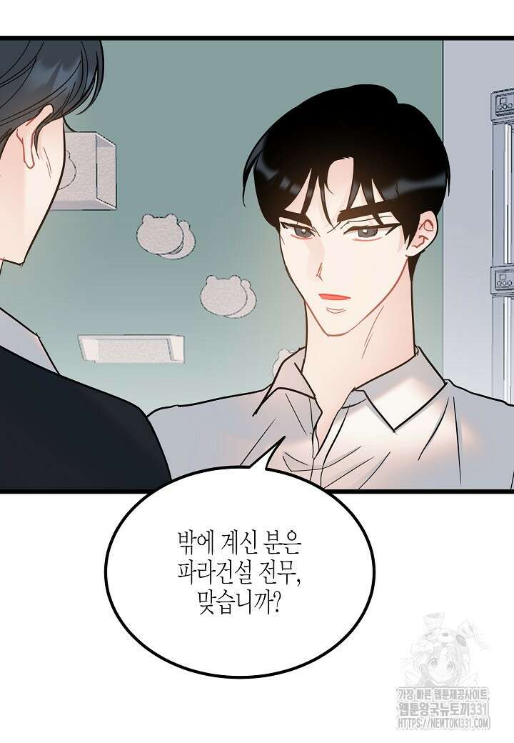 열애의 품격 87화 5