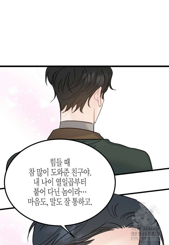 열애의 품격 87화 6