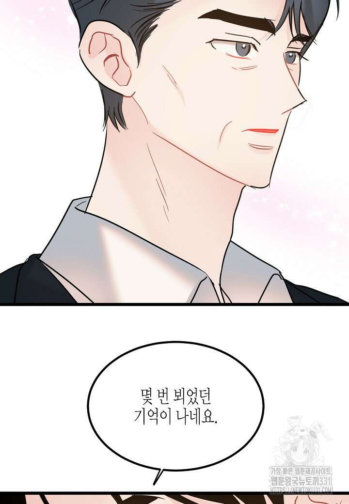 열애의 품격 87화 7