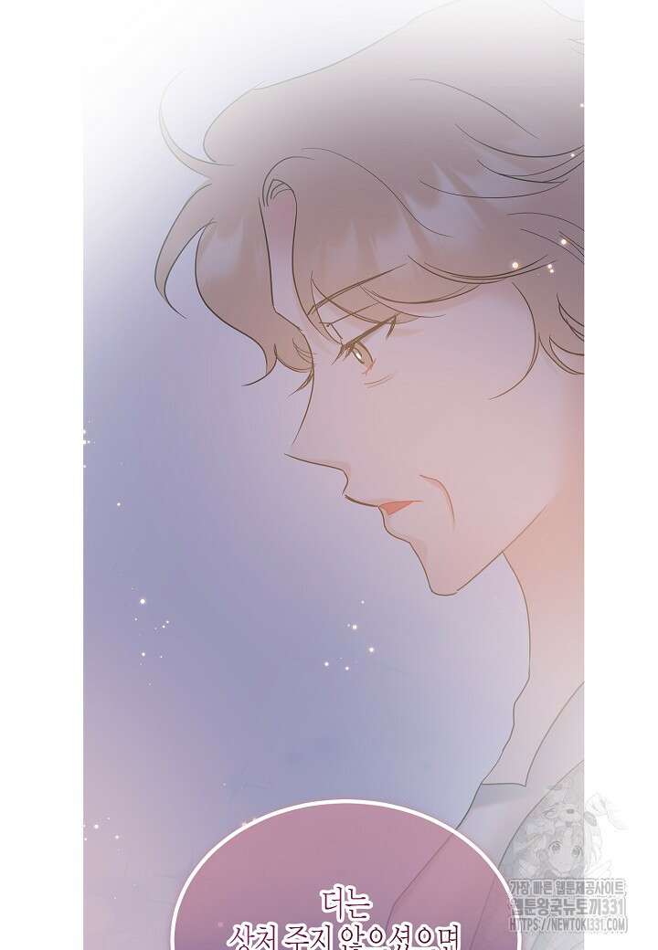 열애의 품격 87화 14