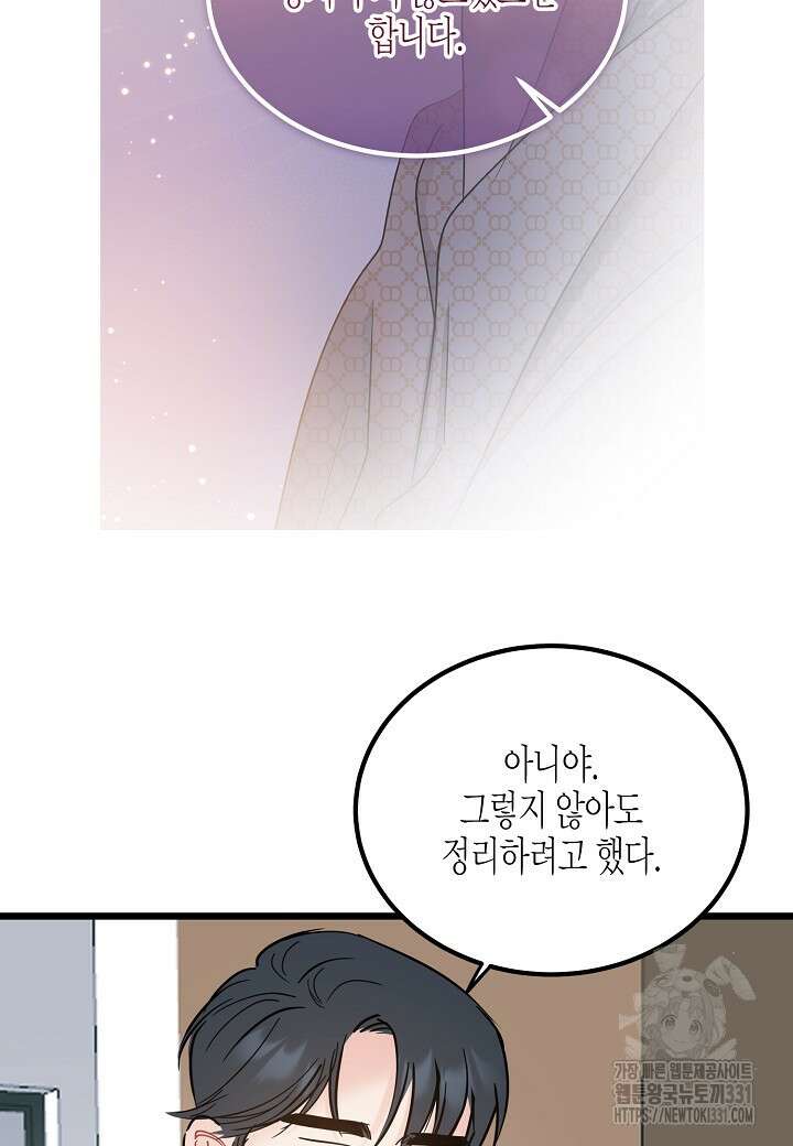 열애의 품격 87화 15