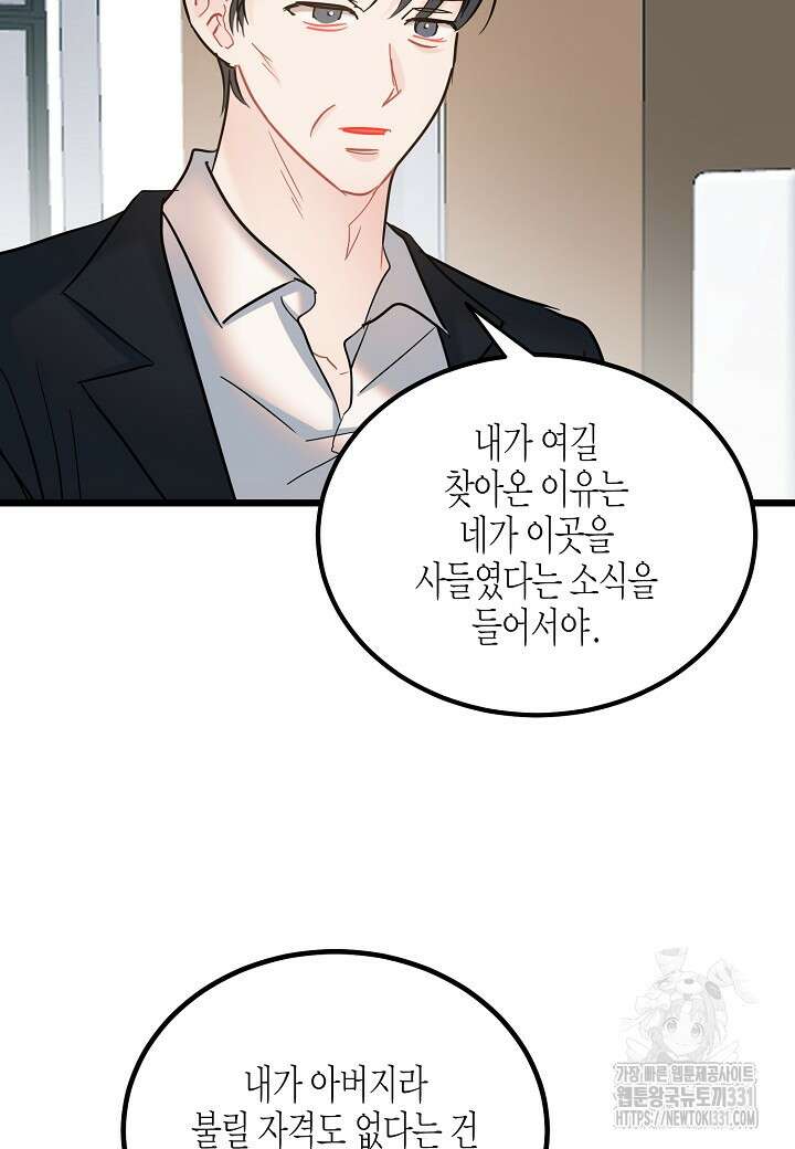 열애의 품격 87화 16