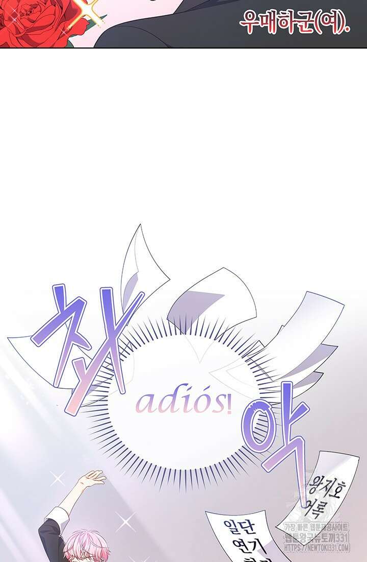 이번 생은 우주대스타 45화 16