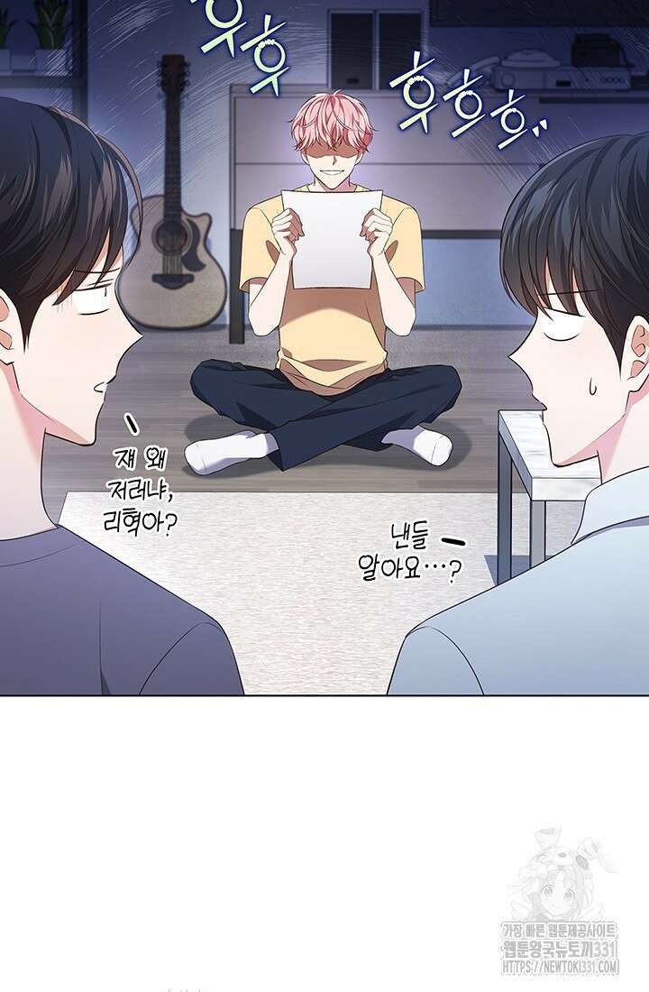 이번 생은 우주대스타 45화 18