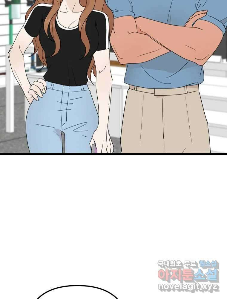 재워주는 사이 77화 11