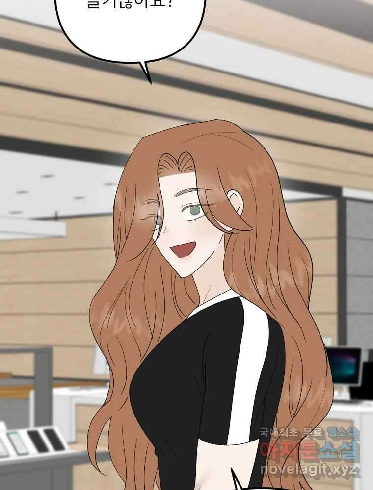 재워주는 사이 77화 14