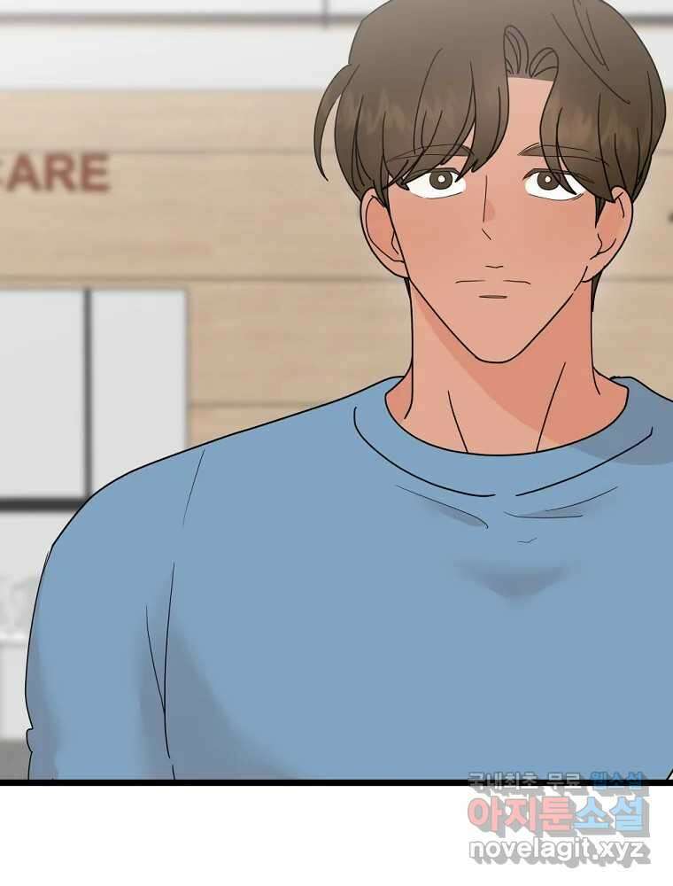 재워주는 사이 77화 17