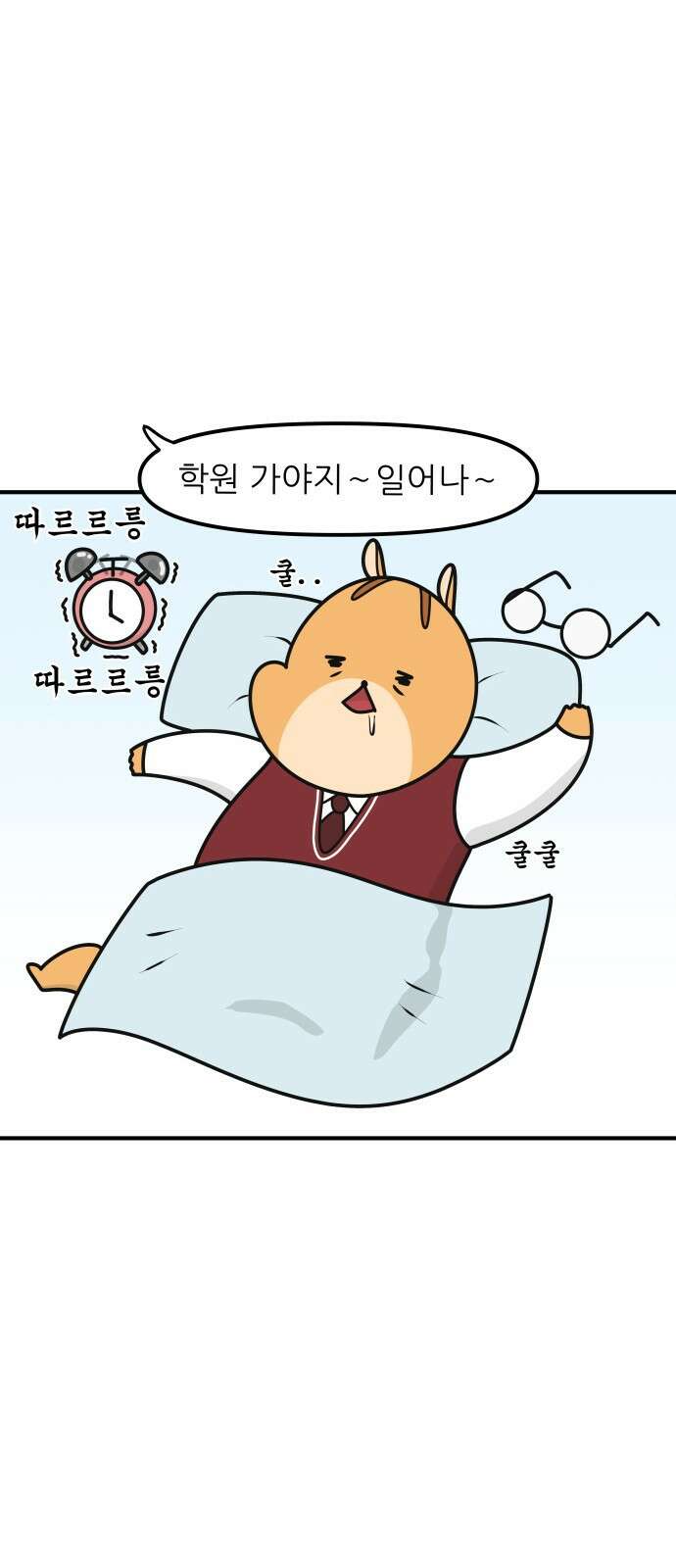 K학원 생존기 프롤로그 1