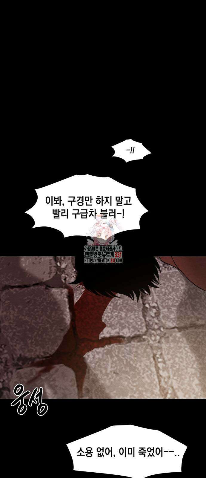 수호소녀 10화 1