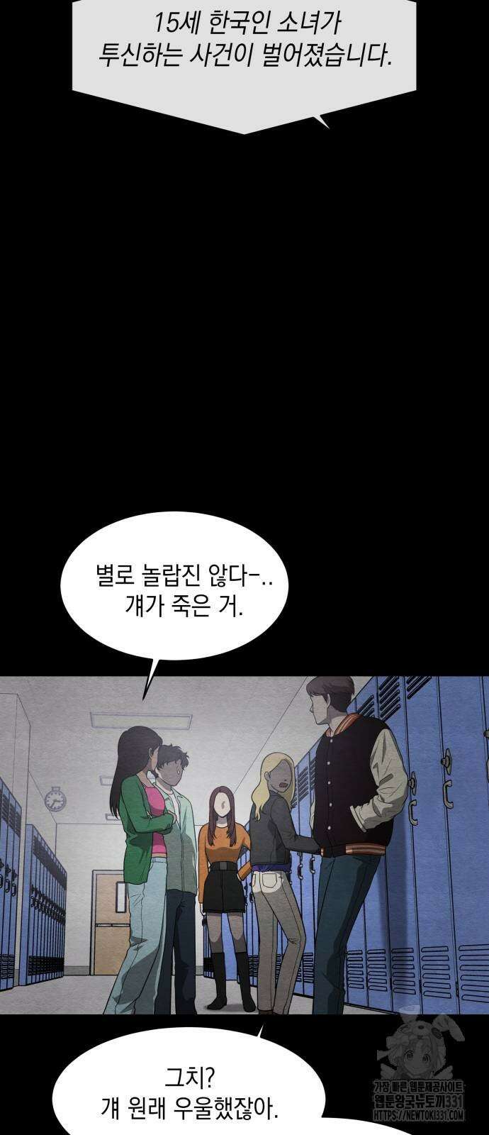 수호소녀 10화 6