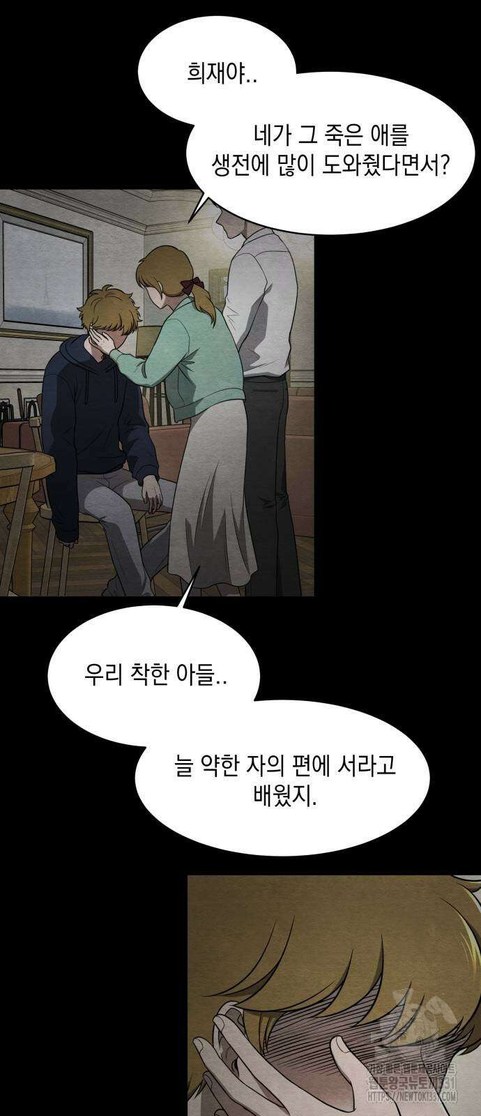 수호소녀 10화 8