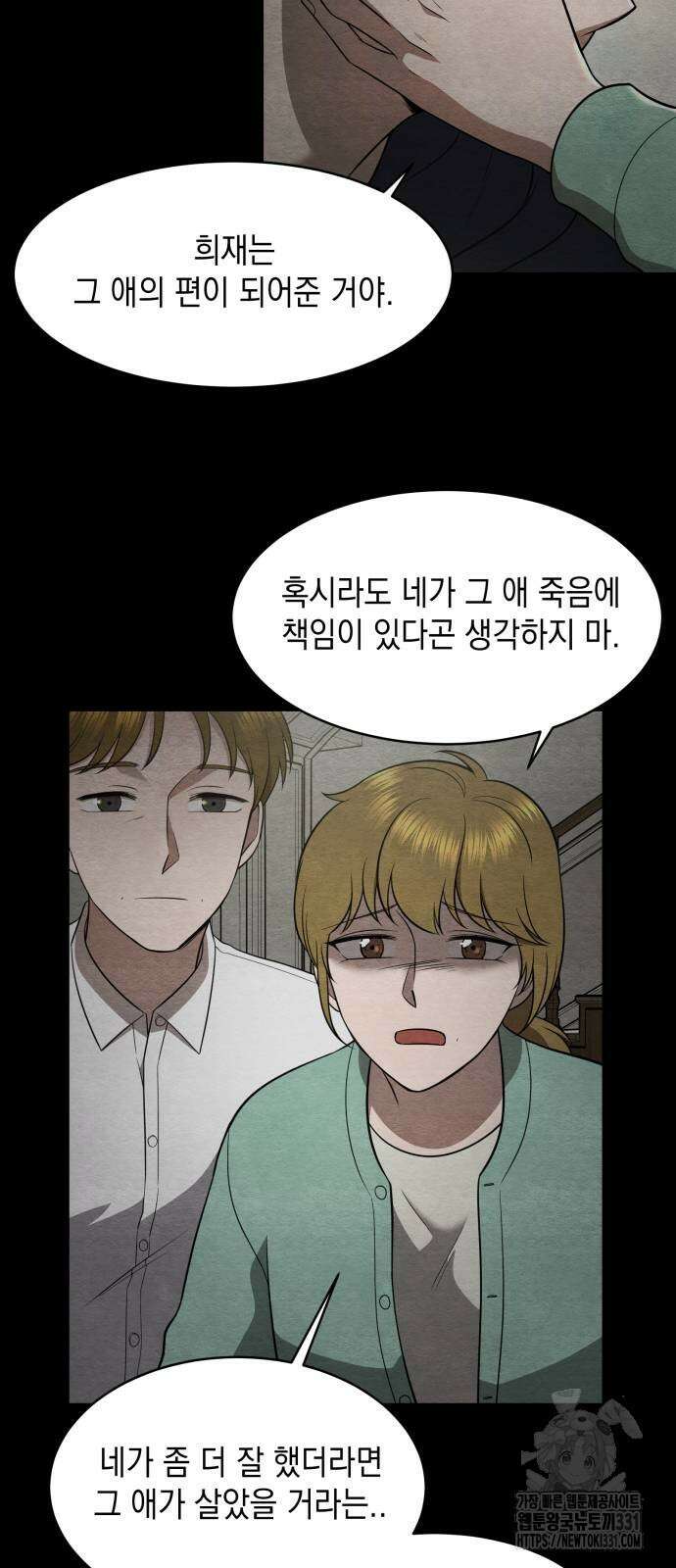 수호소녀 10화 9