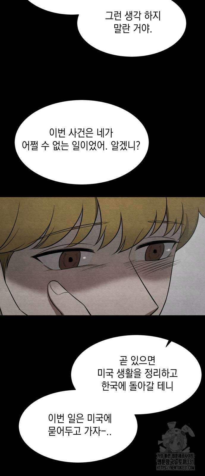 수호소녀 10화 10