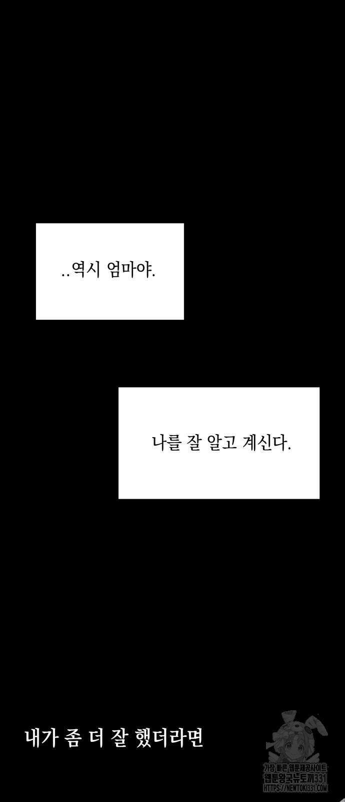 수호소녀 10화 11