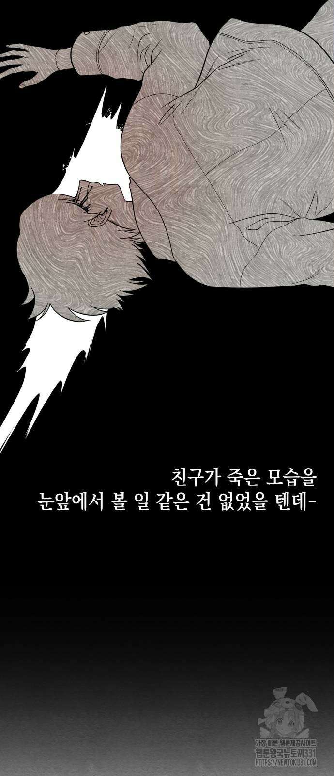 수호소녀 10화 12