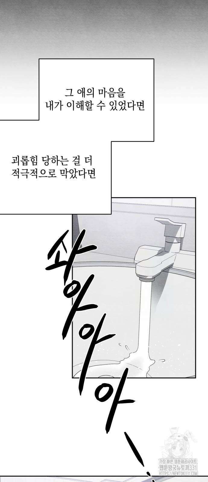 수호소녀 10화 13