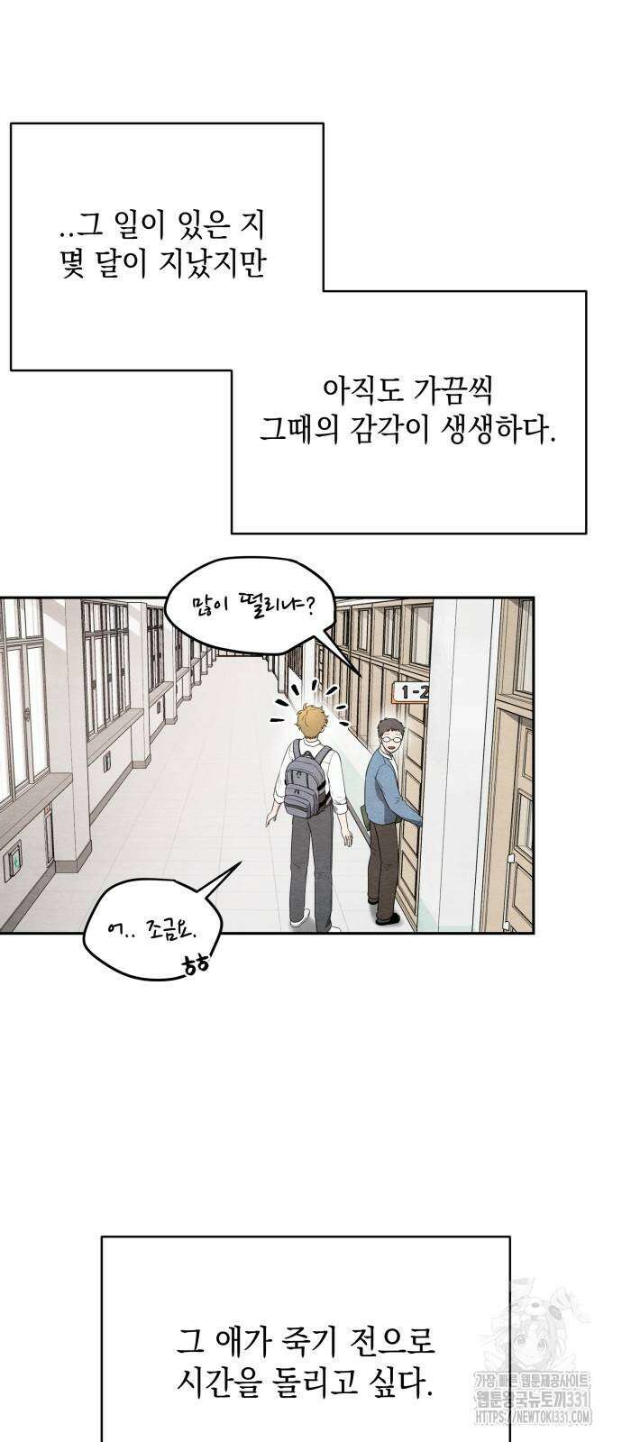 수호소녀 10화 16