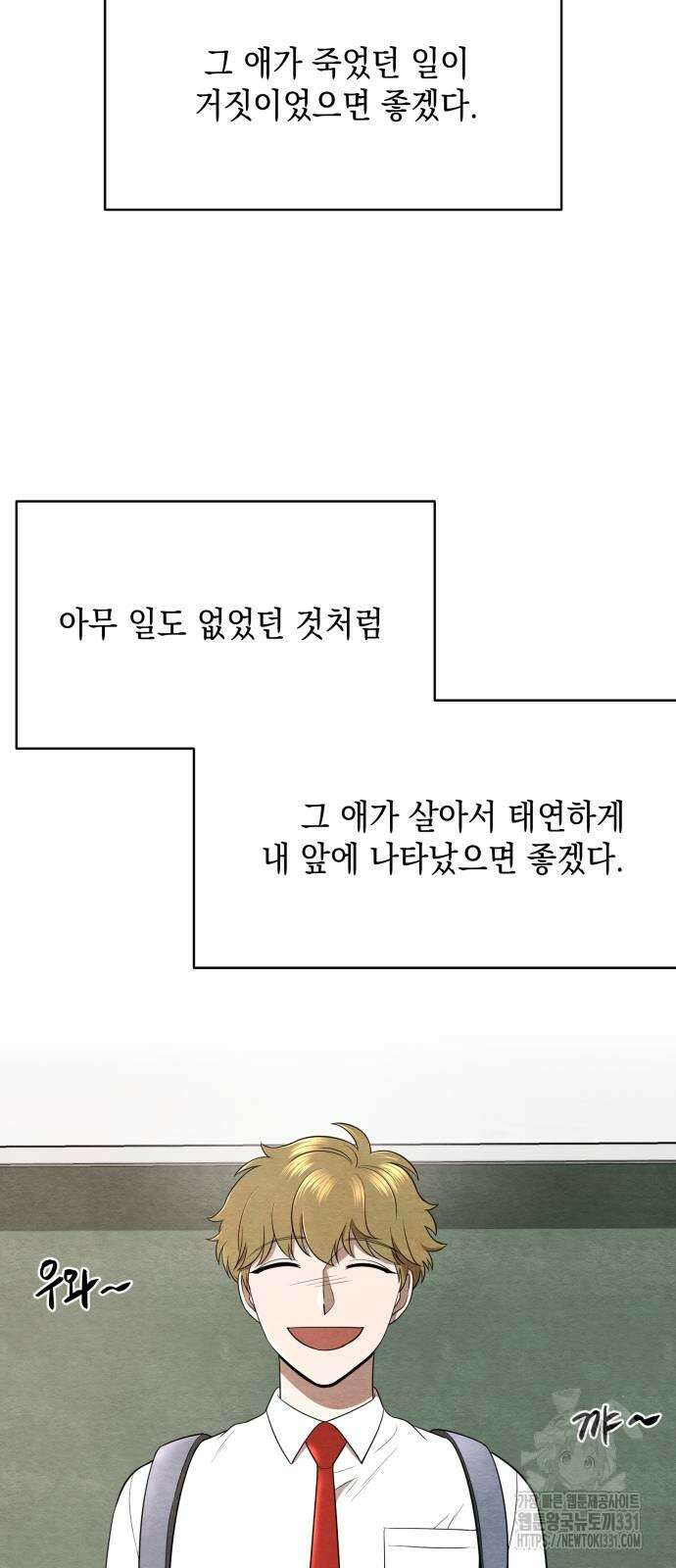 수호소녀 10화 18