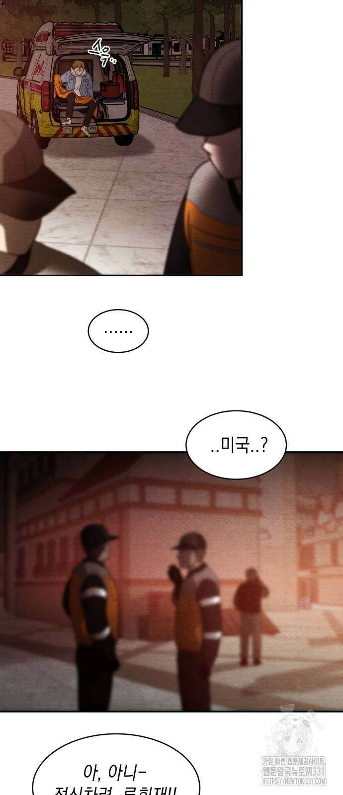 수호소녀 10화 23