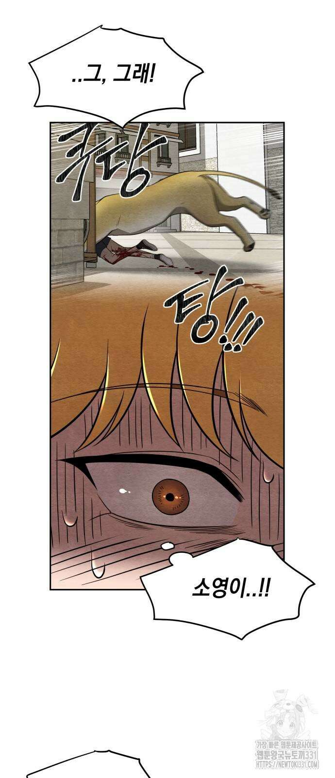 수호소녀 10화 25