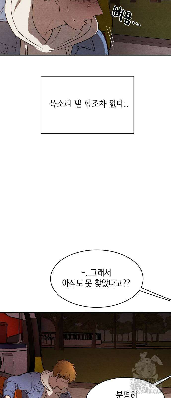 수호소녀 10화 27